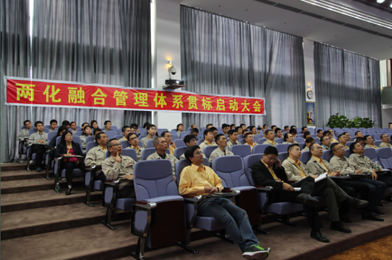 實(shí)施兩化融合 促進(jìn)全面提升—兩化項(xiàng)目啟動(dòng)