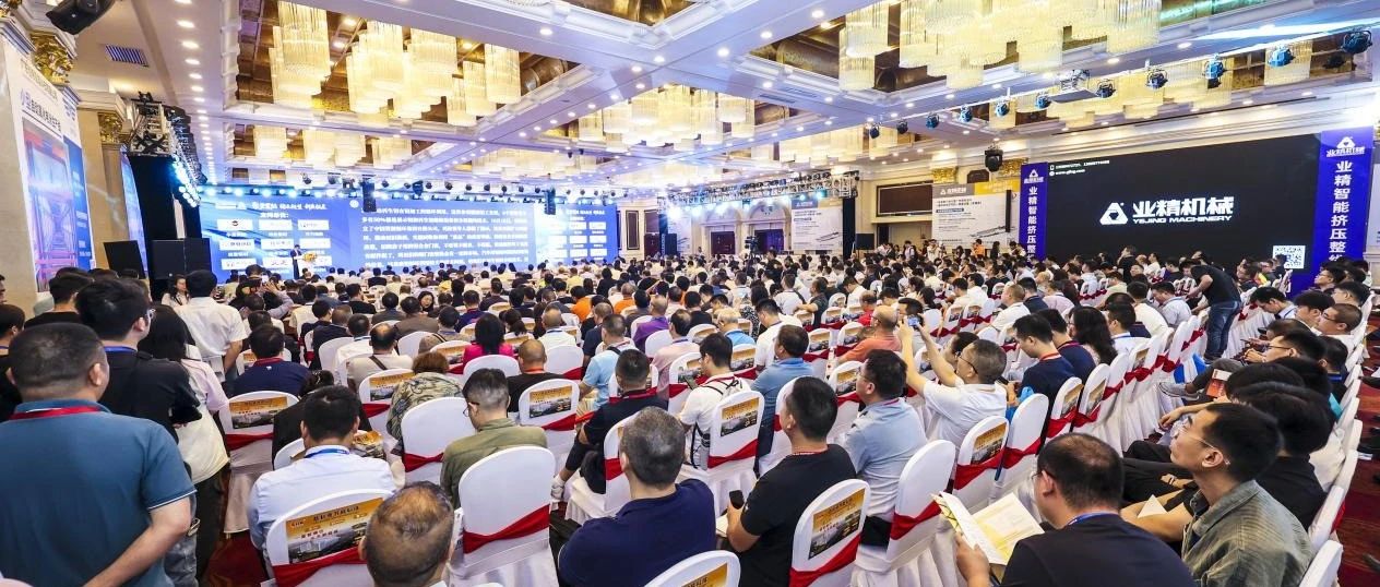 讓榮耀鑒品質(zhì)，與行業(yè)共成長！堅美鋁業(yè)閃耀2024廣東（南海）鋁加工產(chǎn)業(yè)技術(shù)大會