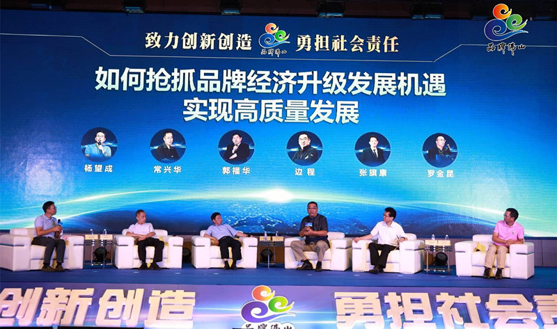 品牌經(jīng)濟(jì)升級(jí)研討會(huì)現(xiàn)場(chǎng).jpg
